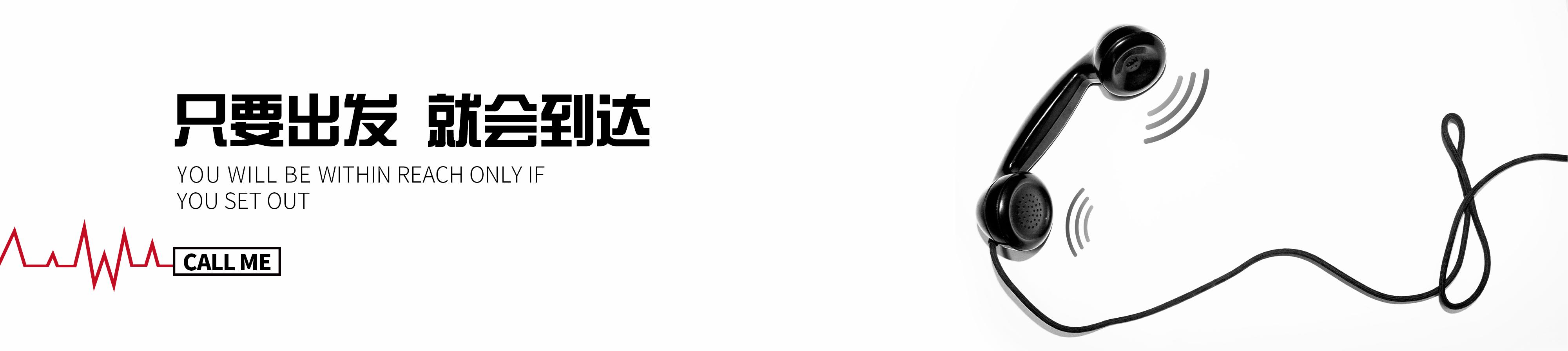 联系我们